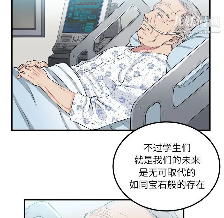 由莉的秘密 第4话 第25页