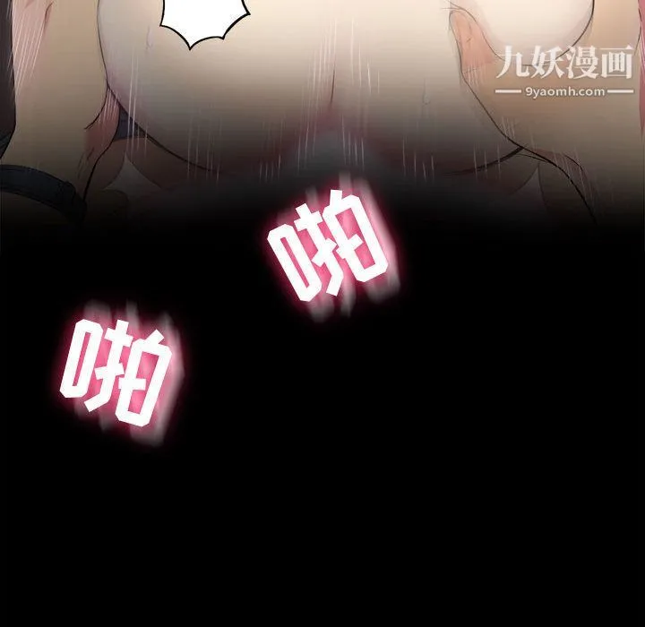 由莉的秘密 第4话 第73页