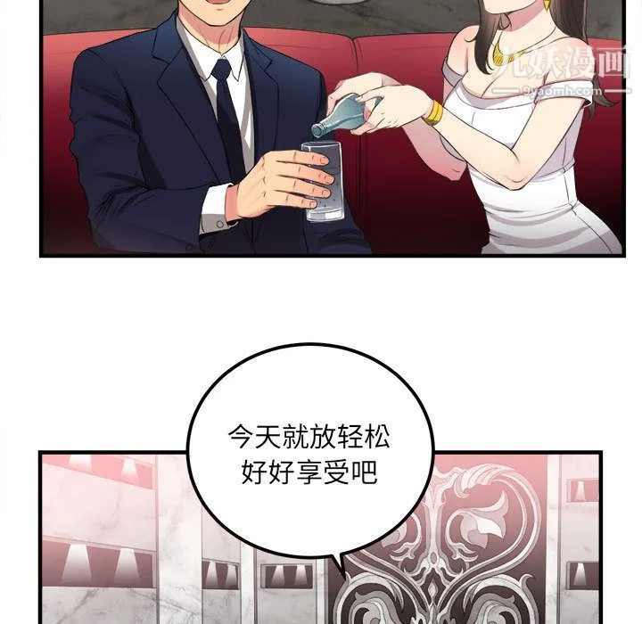 由莉的秘密 第4话 第56页