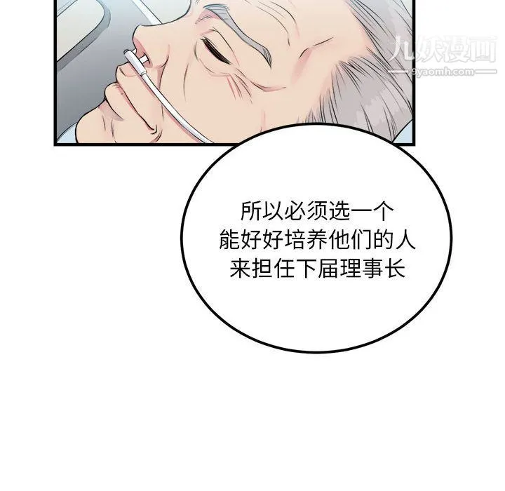 由莉的秘密 第4话 第26页