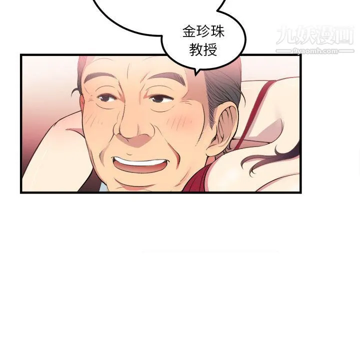 由莉的秘密 第4话 第61页
