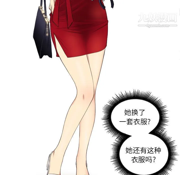 由莉的秘密 第4话 第5页
