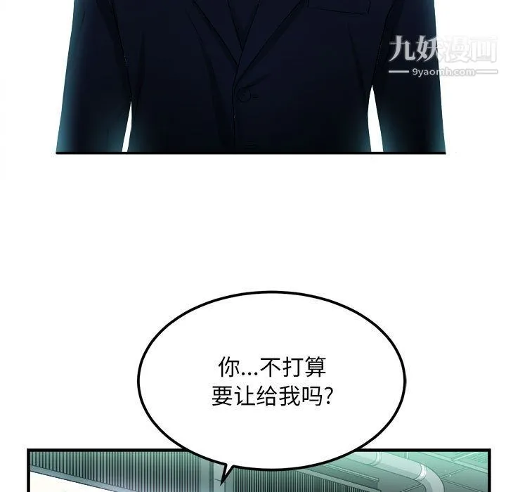 由莉的秘密 第4话 第37页