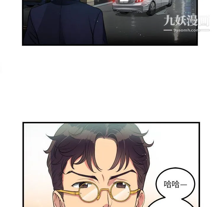 由莉的秘密 第4话 第43页