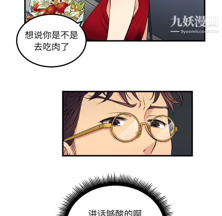 由莉的秘密 第4话 第13页