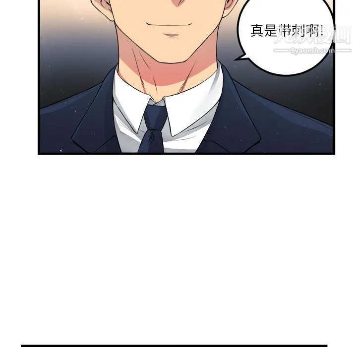 由莉的秘密 第4话 第44页