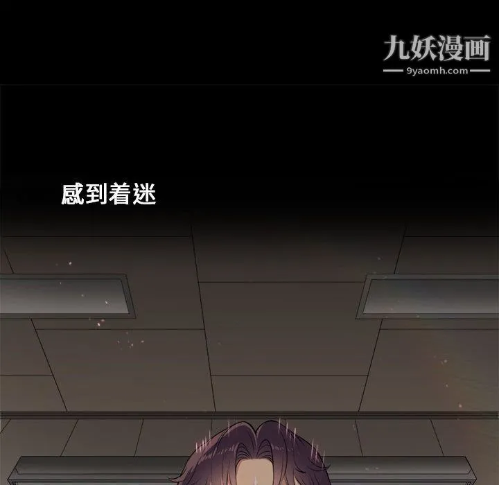 由莉的秘密 第4话 第74页