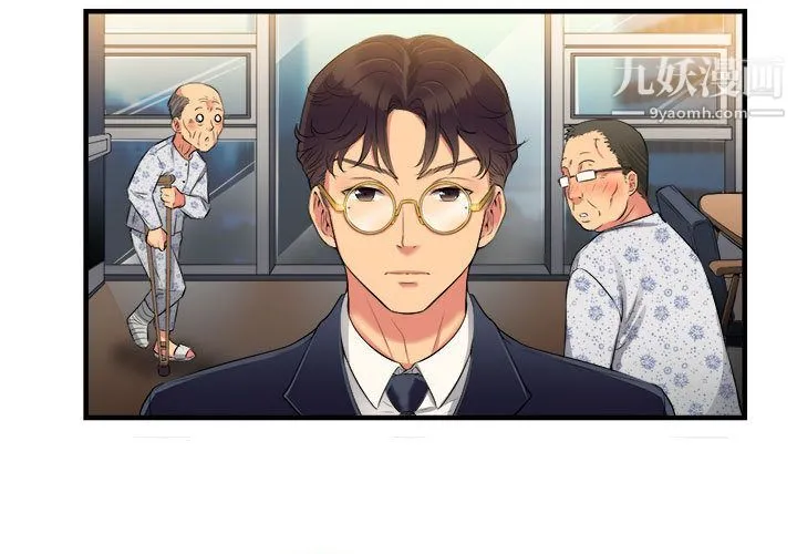 由莉的秘密 第4话 第3页