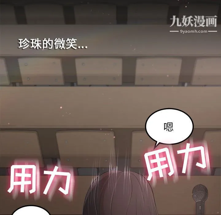 由莉的秘密 第4话 第68页