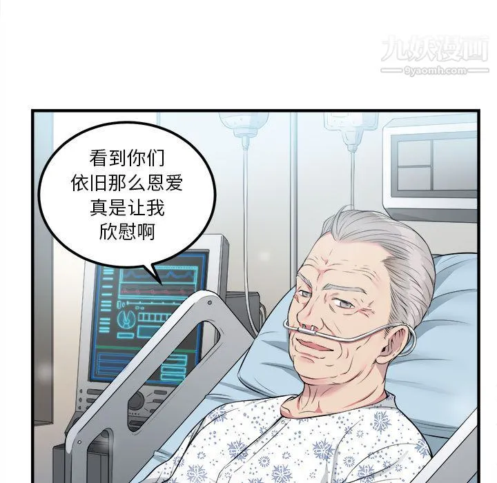 由莉的秘密 第4话 第18页