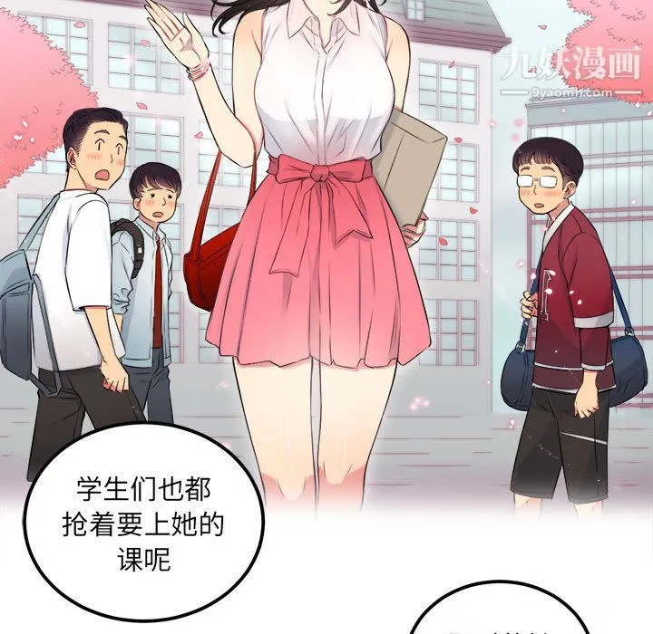 由莉的秘密 第4话 第63页