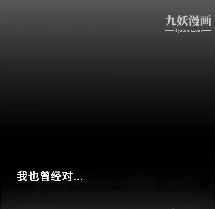由莉的秘密 第4话 第67页
