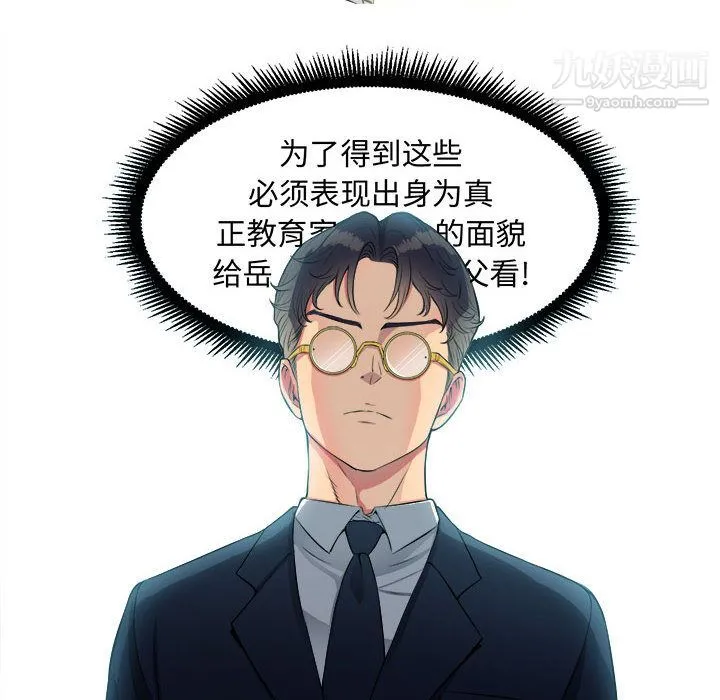 由莉的秘密 第4话 第36页