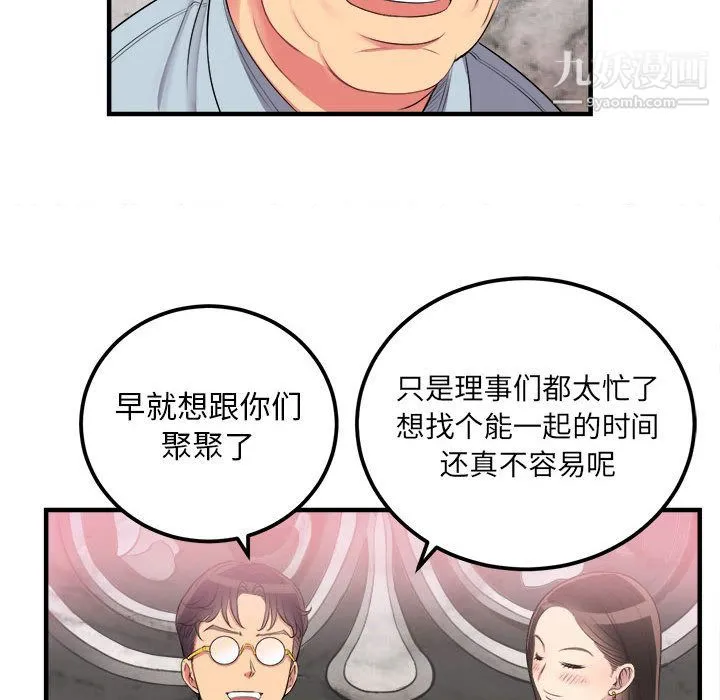 由莉的秘密 第4话 第55页