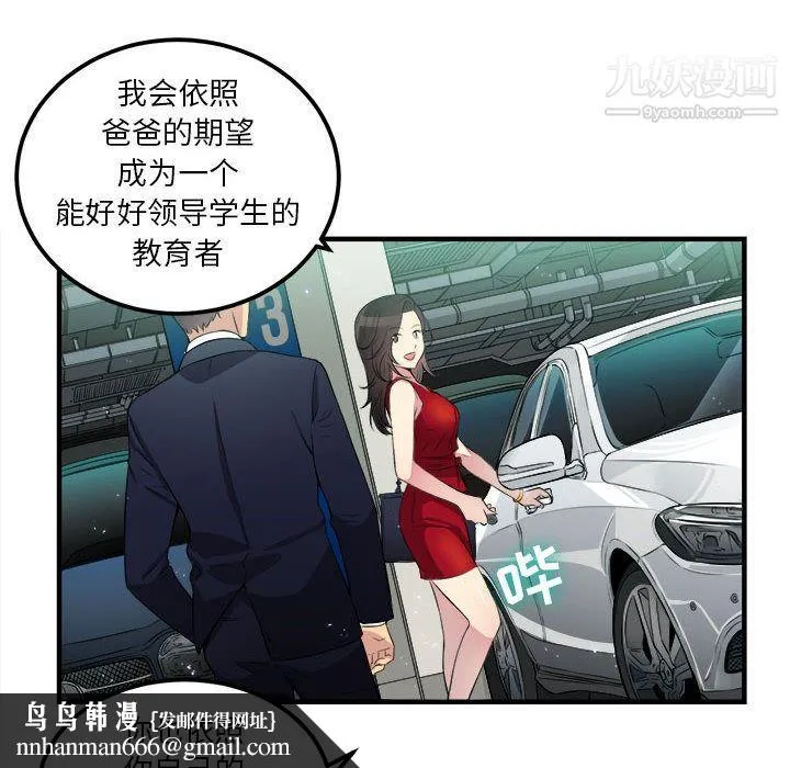 由莉的秘密 第4话 第40页