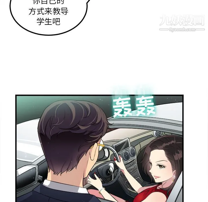 由莉的秘密 第4话 第41页