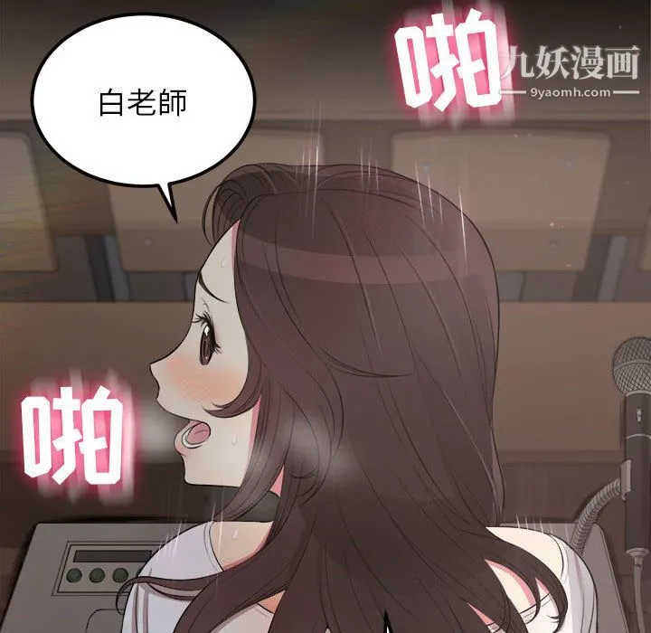 由莉的秘密 第4话 第71页