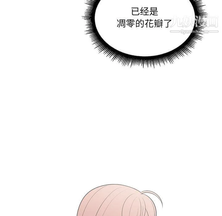 由莉的秘密 第4话 第8页