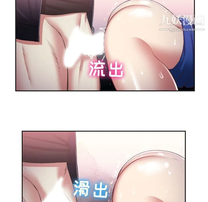 由莉的秘密 第21话 第64页