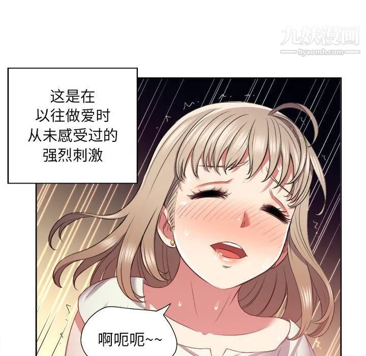 由莉的秘密 第21话 第53页