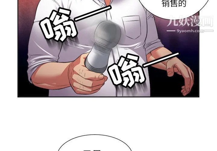 由莉的秘密 第21话 第4页