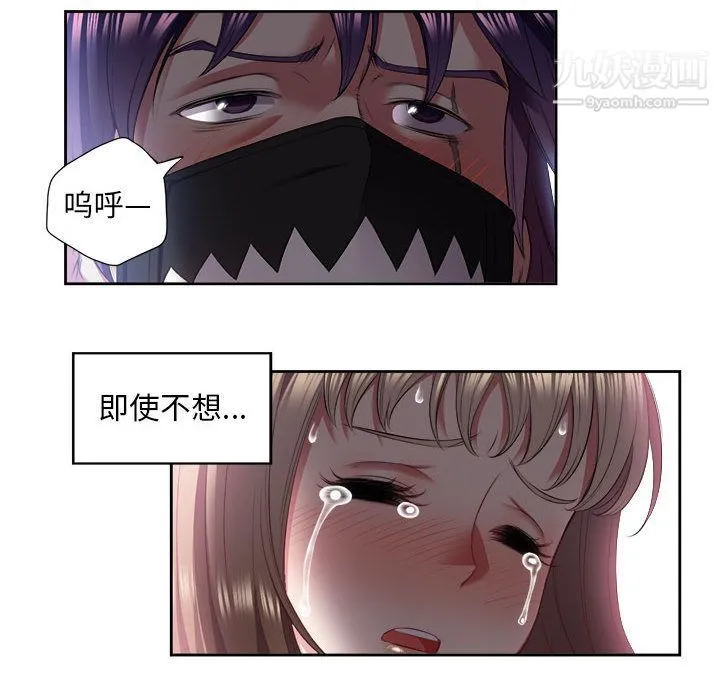由莉的秘密 第21话 第36页