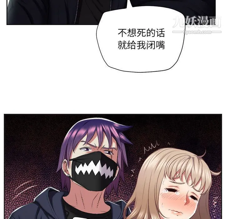 由莉的秘密 第21话 第31页
