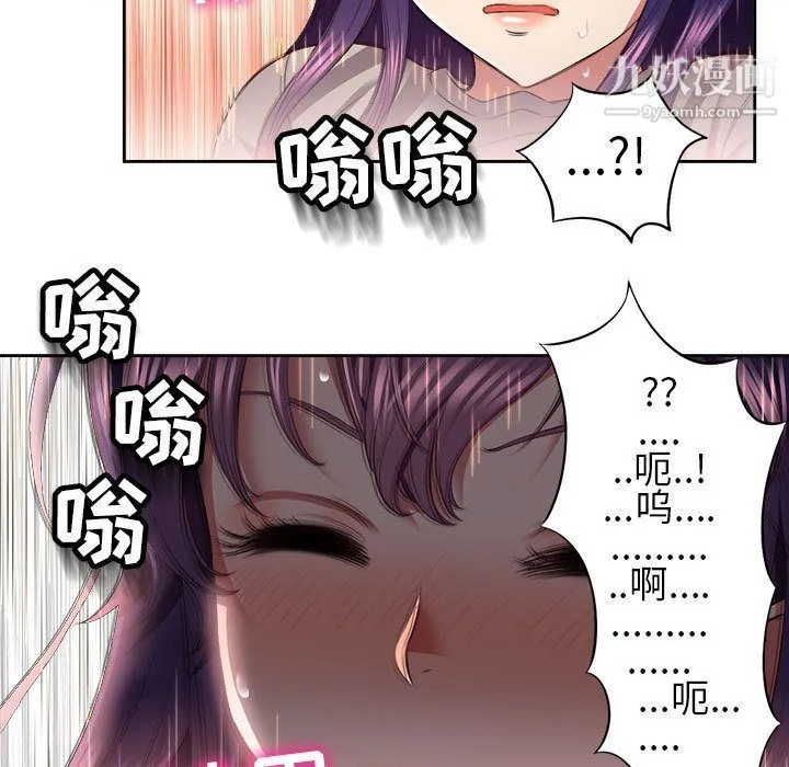 由莉的秘密 第21话 第7页
