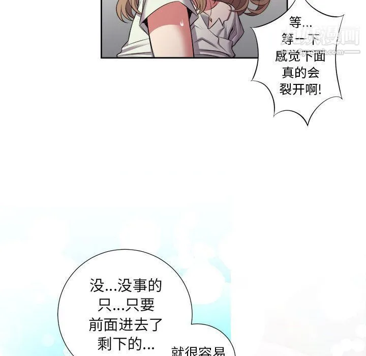 由莉的秘密 第21话 第11页