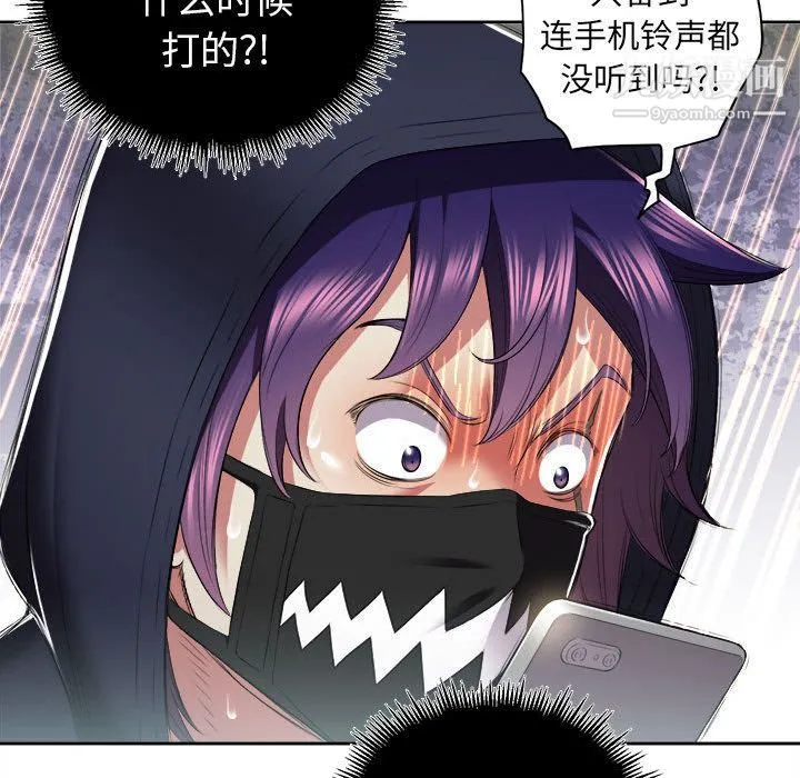由莉的秘密 第21话 第70页