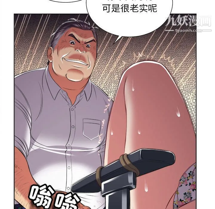由莉的秘密 第21话 第47页