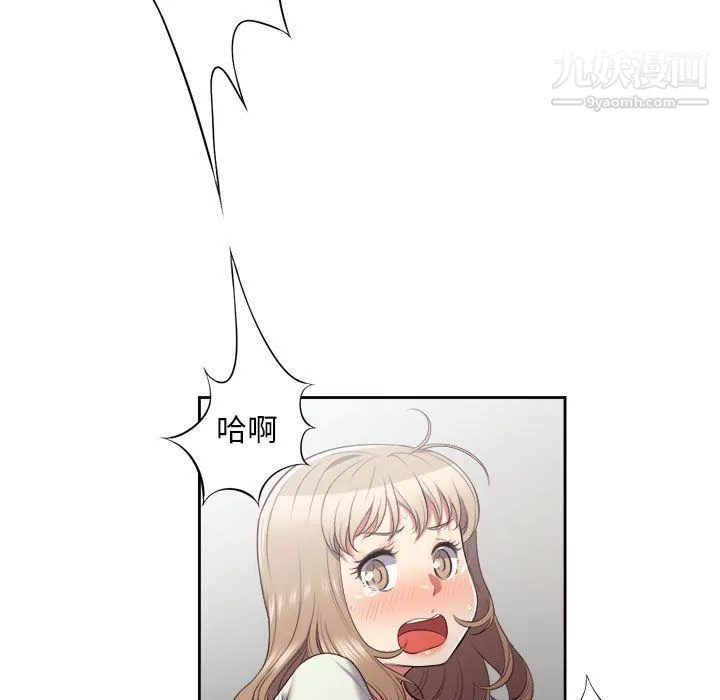 由莉的秘密 第21话 第10页