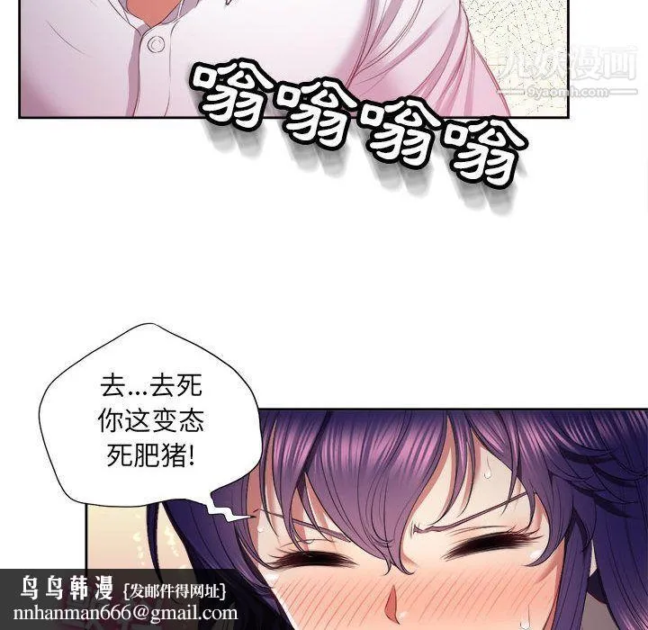 由莉的秘密 第21话 第45页