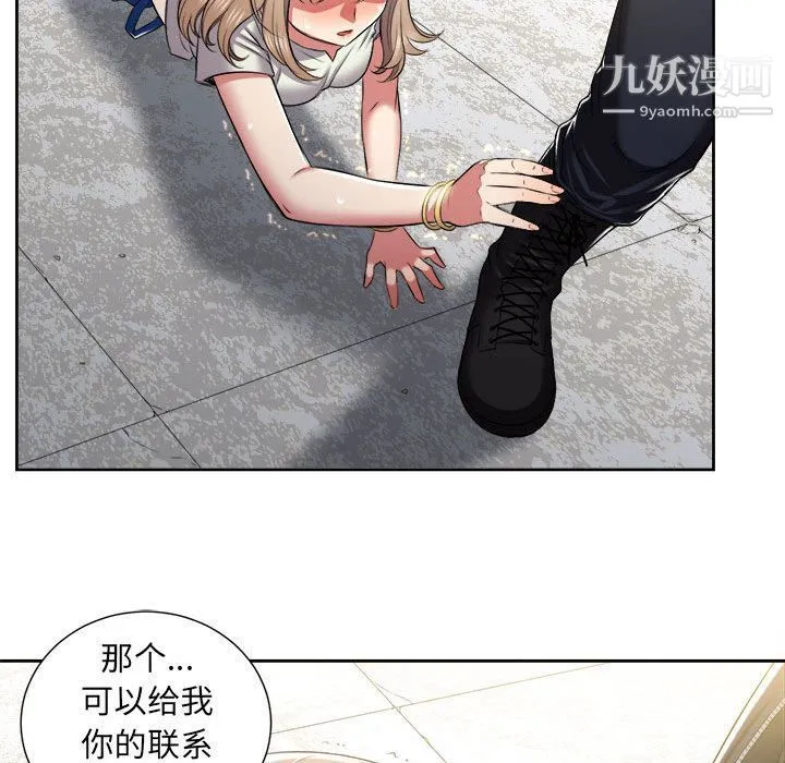 由莉的秘密 第21话 第73页
