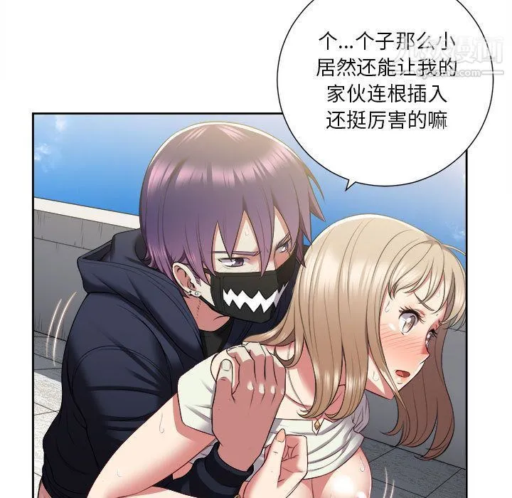 由莉的秘密 第21话 第26页