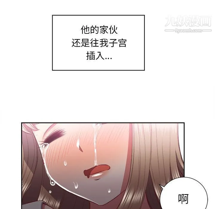 由莉的秘密 第21话 第39页