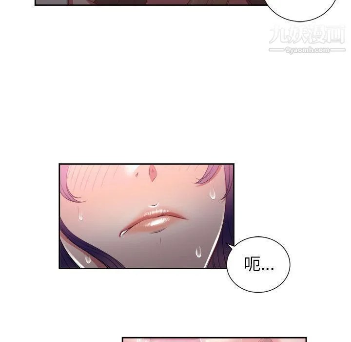 由莉的秘密 第21话 第40页