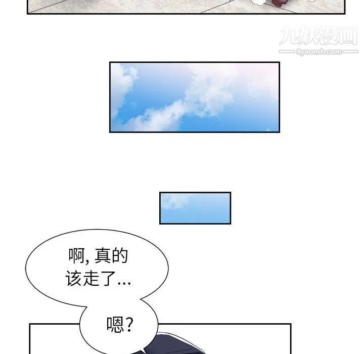 由莉的秘密 第21话 第67页