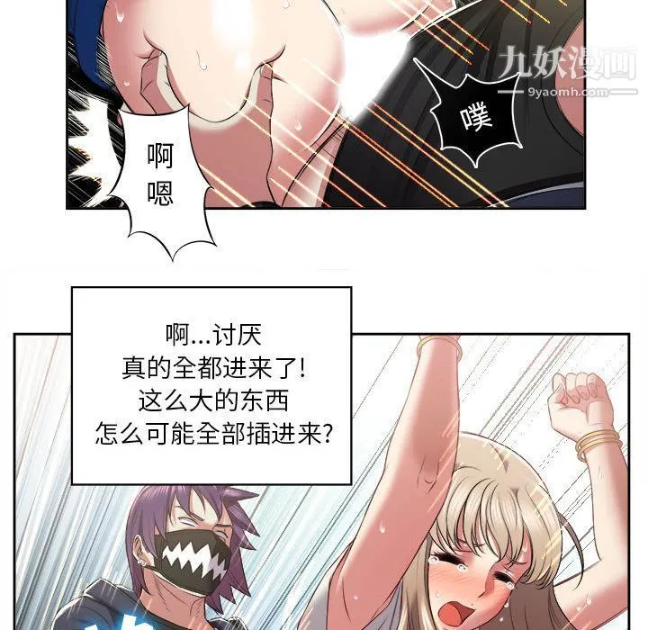 由莉的秘密 第21话 第21页