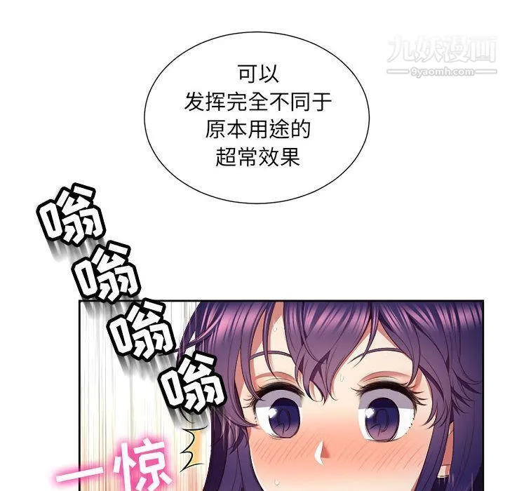 由莉的秘密 第21话 第6页