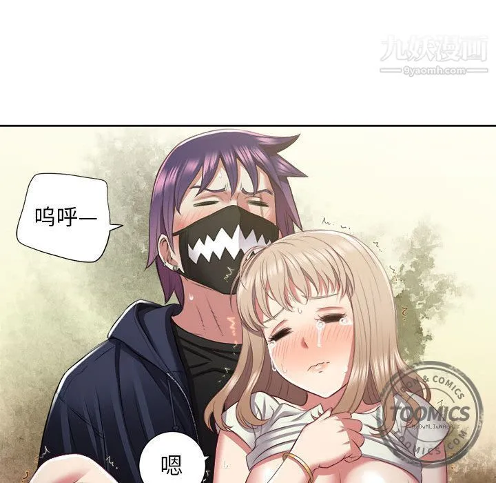 由莉的秘密 第21话 第37页