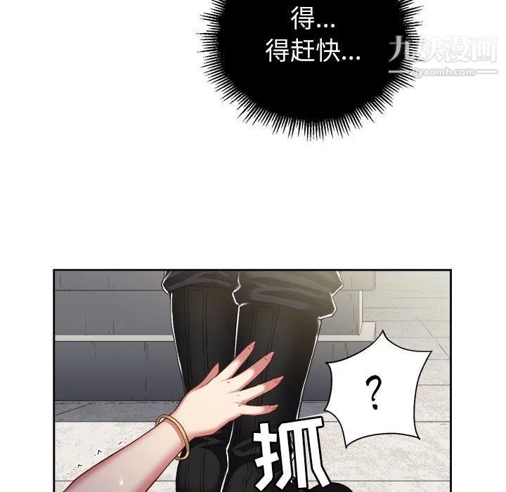 由莉的秘密 第21话 第71页