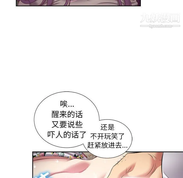 由莉的秘密 第21话 第83页