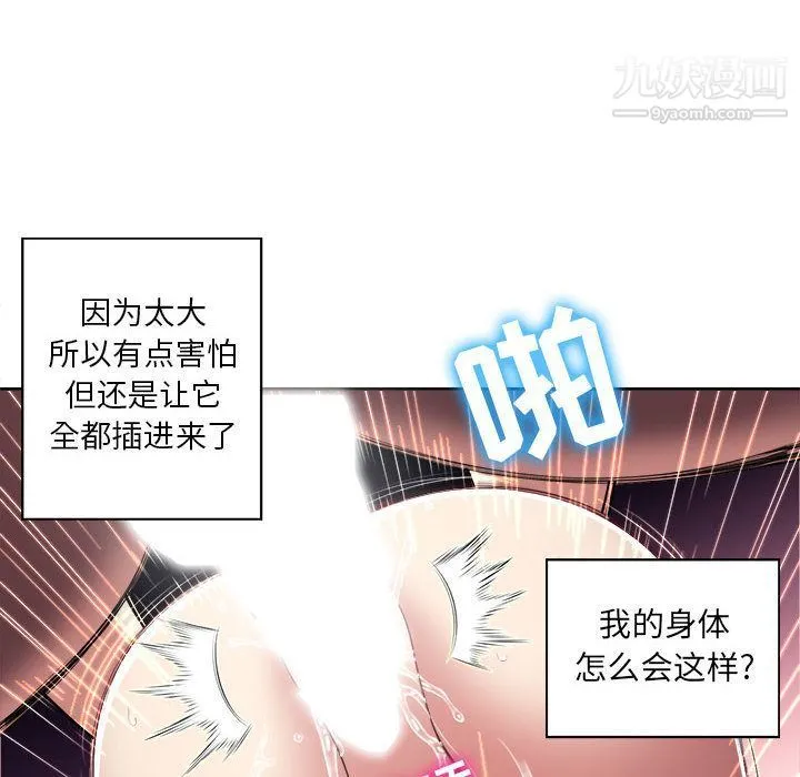 由莉的秘密 第21话 第23页