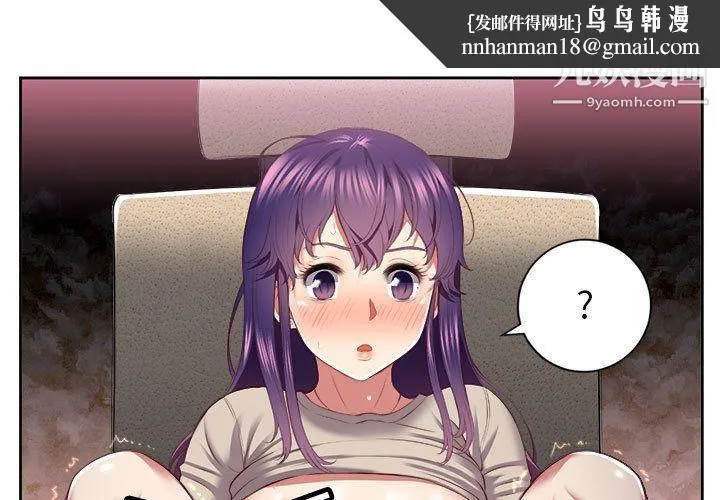 由莉的秘密 第21话 第1页