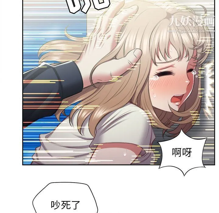 由莉的秘密 第21话 第29页