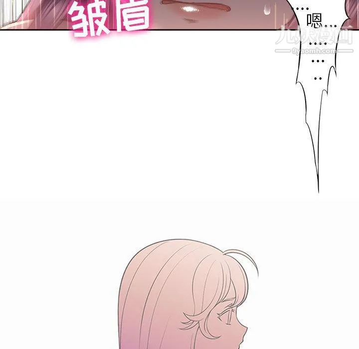由莉的秘密 第21话 第8页