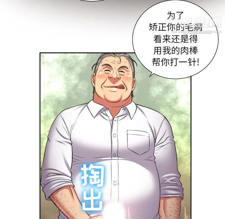 由莉的秘密 第21话 第80页