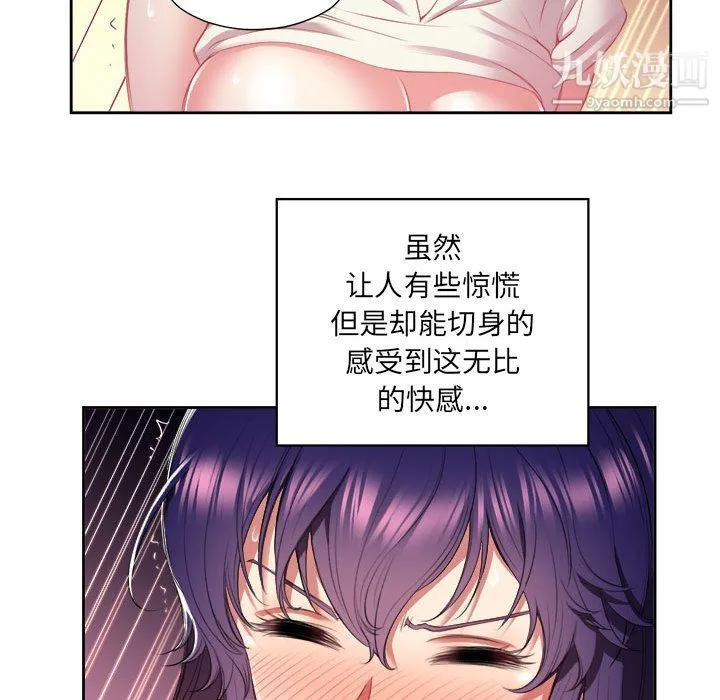 由莉的秘密 第21话 第54页