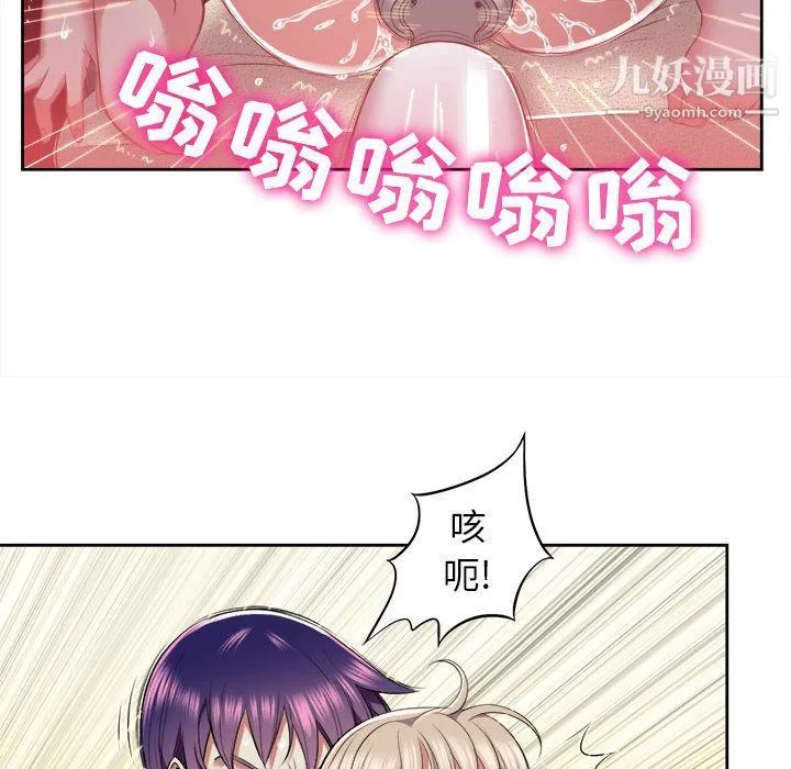 由莉的秘密 第21话 第59页